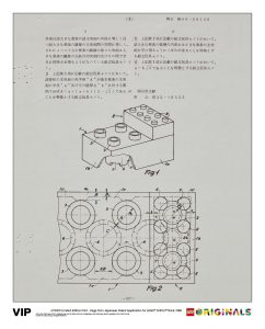 japanese patent duplo 5006007 brick 1968